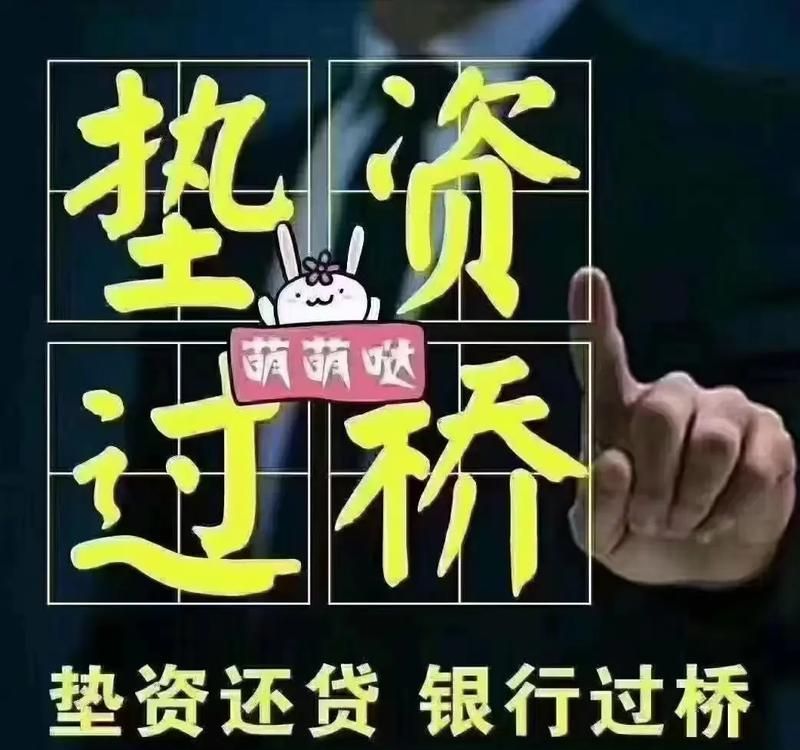 融资性担保公司企业过桥贷款,助力企业资金周转的重要桥梁 融资性担保公司企业过桥贷款,助力企业资金周转的重要桥梁