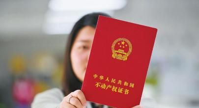 房产证抵押,利弊权衡与注意事项 房产证抵押,利弊权衡与注意事项