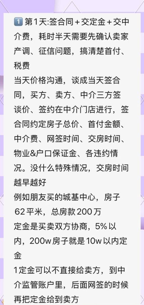 二手房交易中的资金难题与解决方案 二手房交易中的资金难题与解决方案