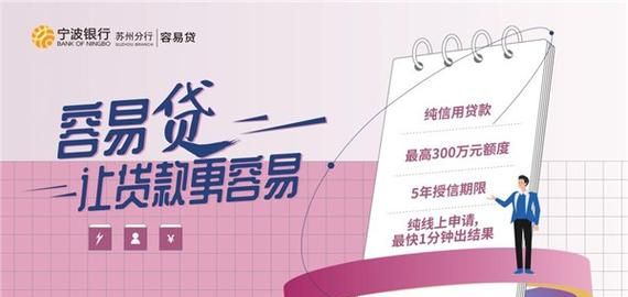 疫情下宁波企业银行贷款政策全解析 疫情下宁波企业银行贷款政策全解析