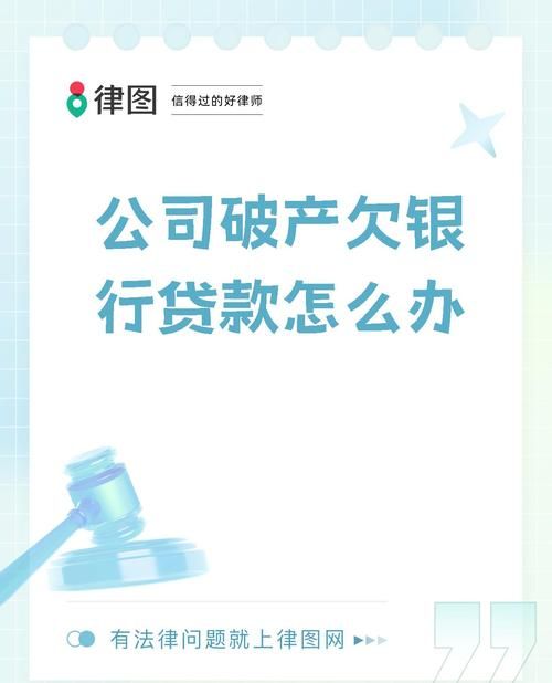 解析企业银行贷款的负债本质及其影响 解析企业银行贷款的负债本质及其影响