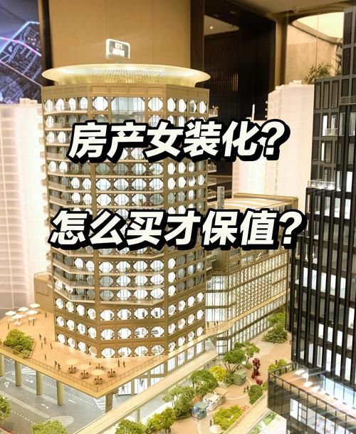 论抵押房产的保值升值空间 论抵押房产的保值升值空间