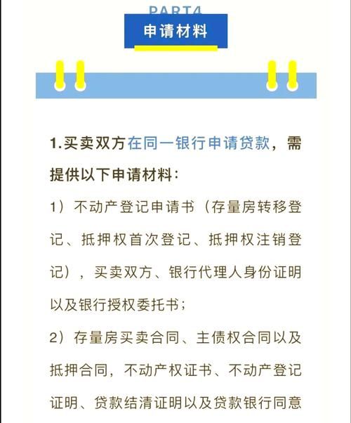 二手房交易中房产局抵押证明的重要性及相关解读 二手房交易中房产局抵押证明的重要性及相关解读
