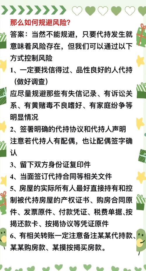 房产局错误登记抵押引发的法律风险与防范 房产局错误登记抵押引发的法律风险与防范