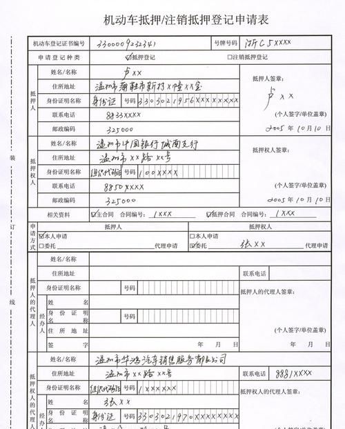 如何获取房产抵押复印件