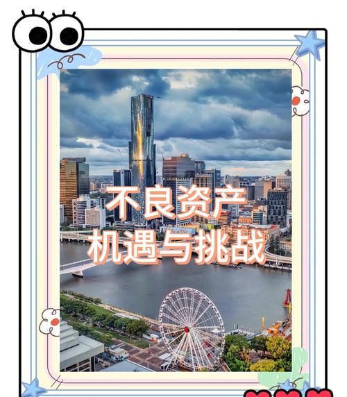 房地产企业发放营运资金贷款,机遇与挑战并存 房地产企业发放营运资金贷款,机遇与挑战并存