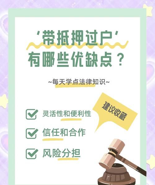 二手房中介带你了解农村集体经营性用地房产抵押那些事儿 二手房中介带你了解农村集体经营性用地房产抵押那些事儿