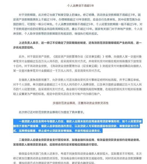 政策不确定性对企业银行贷款的影响及应对策略 政策不确定性对企业银行贷款的影响及应对策略