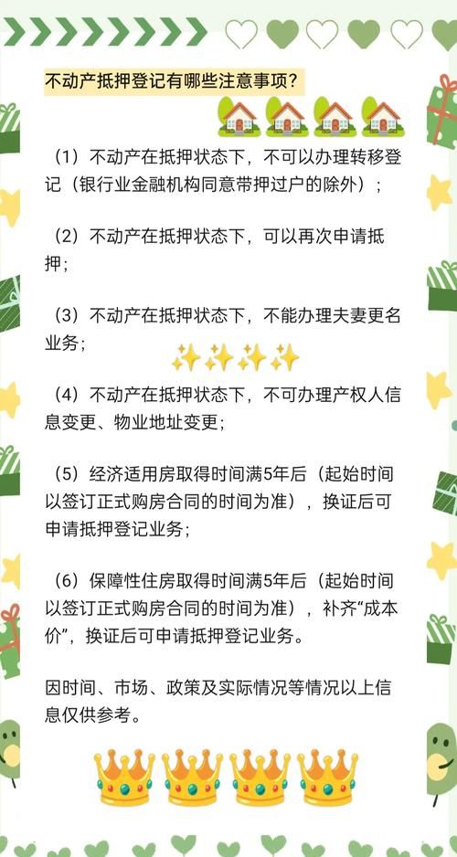 房产局已办理抵押,房产交易中的重要环节与风险防范 房产局已办理抵押,房产交易中的重要环节与风险防范