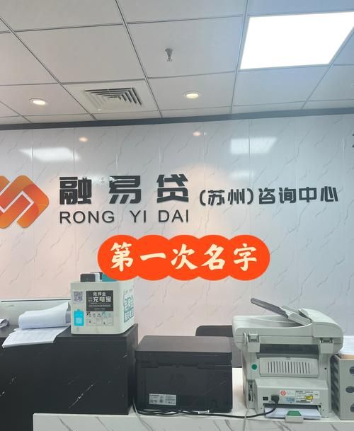 惠州合法贷款公司大揭秘,你需要知道的一切 惠州合法贷款公司大揭秘,你需要知道的一切
