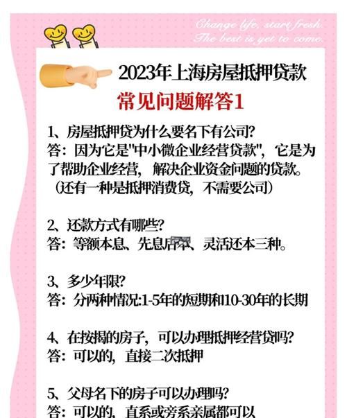 通过中介公司办理房产抵押贷款的那些事儿 通过中介公司办理房产抵押贷款的那些事儿