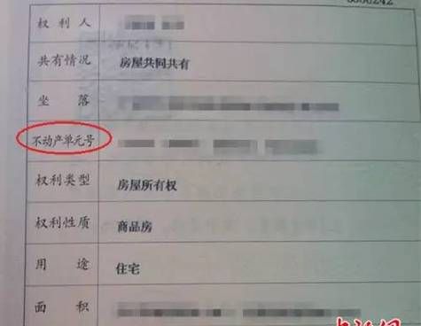 探索附近抵押房产证店，你需要知道的一切