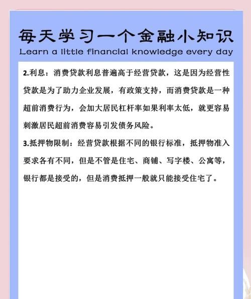 淄博市房产抵押贷款,助力经济发展与个人需求的重要金融工具 淄博市房产抵押贷款,助力经济发展与个人需求的重要金融工具