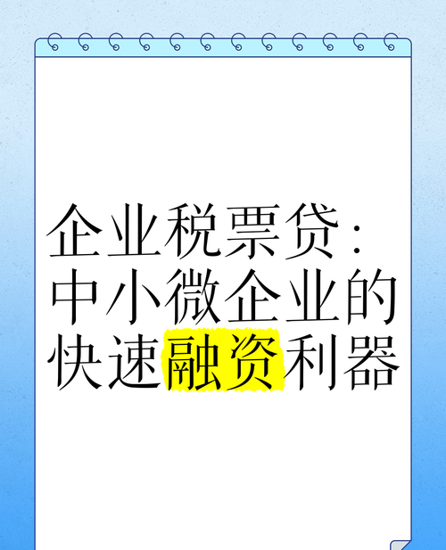 沈阳企业无抵押贷短贷款,助力企业快速发展的金融利器 沈阳企业无抵押贷短贷款,助力企业快速发展的金融利器