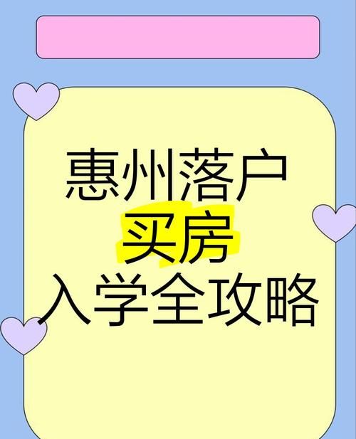 惠州购房外地社保能否贷款?深度解析与购房攻略 惠州购房外地社保能否贷款?深度解析与购房攻略