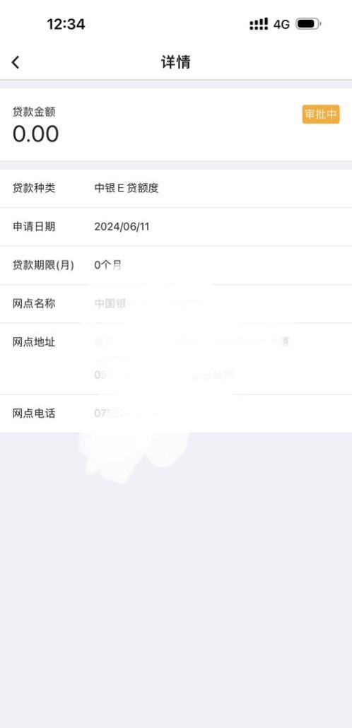 二手房交易中的意外波折,中国银行企业信用贷款提款失败 二手房交易中的意外波折,中国银行企业信用贷款提款失败