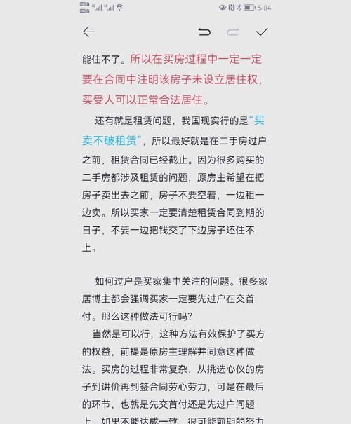二手房中介告诉你房产抵押的那些事儿 二手房中介告诉你房产抵押的那些事儿