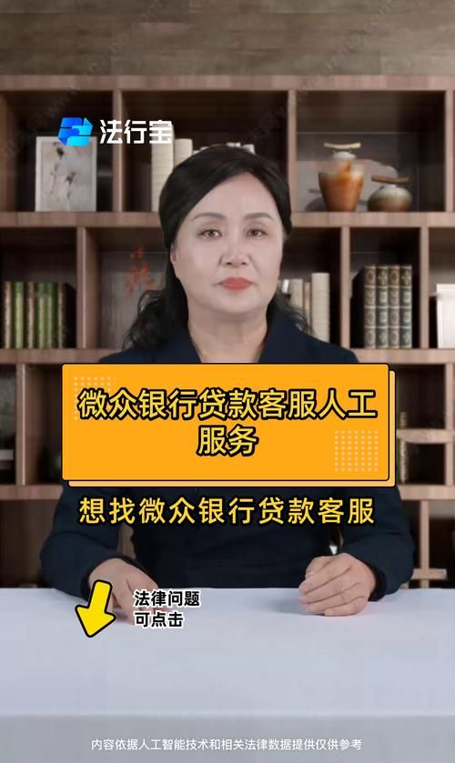 微众银行贷款是不是只能企业做?全面解析微众银行贷款业务 微众银行贷款是不是只能企业做?全面解析微众银行贷款业务