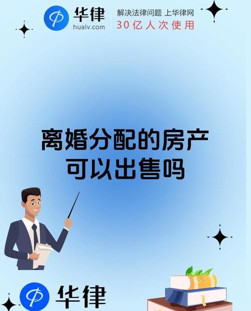 婚姻与生意的交织,抵押房产做生意后的离婚之路 婚姻与生意的交织,抵押房产做生意后的离婚之路