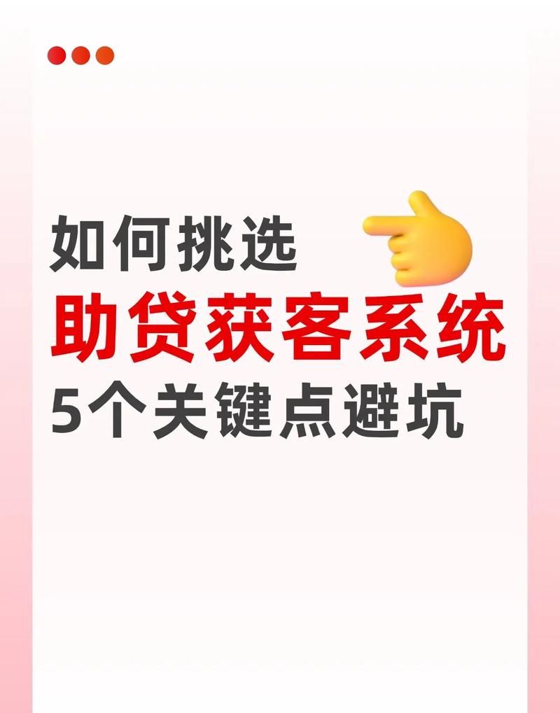 惠州贷款获客系统怎么样?深度解析与行业翘楚 惠州贷款获客系统怎么样?深度解析与行业翘楚