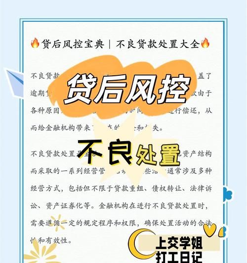 贷款中关注企业涉案风险,守护金融安全的关键 贷款中关注企业涉案风险,守护金融安全的关键