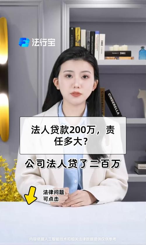 企业银行贷款200万,机遇与挑战并存 企业银行贷款200万,机遇与挑战并存