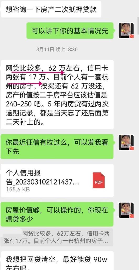 房产抵押贷款最坏的结果 房产抵押贷款最坏的结果