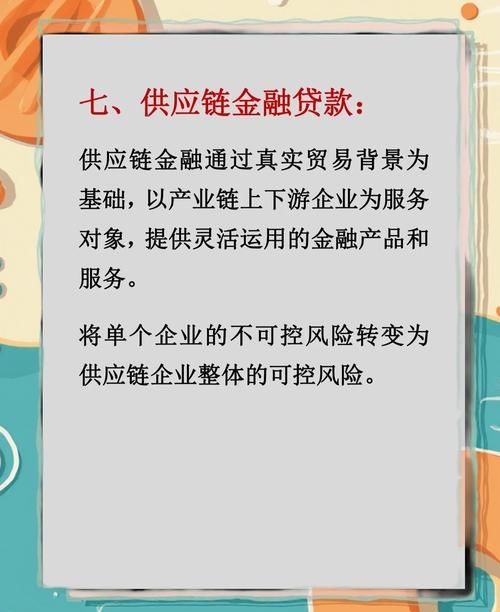 企业信用贷款办理时长全解析 企业信用贷款办理时长全解析