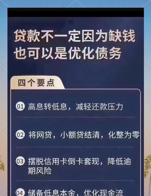 负债抵押房产,生活的十字路口与希望的曙光 负债抵押房产,生活的十字路口与希望的曙光