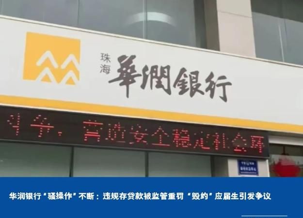 惠州华润银行贷款好放吗 惠州华润银行贷款好放吗