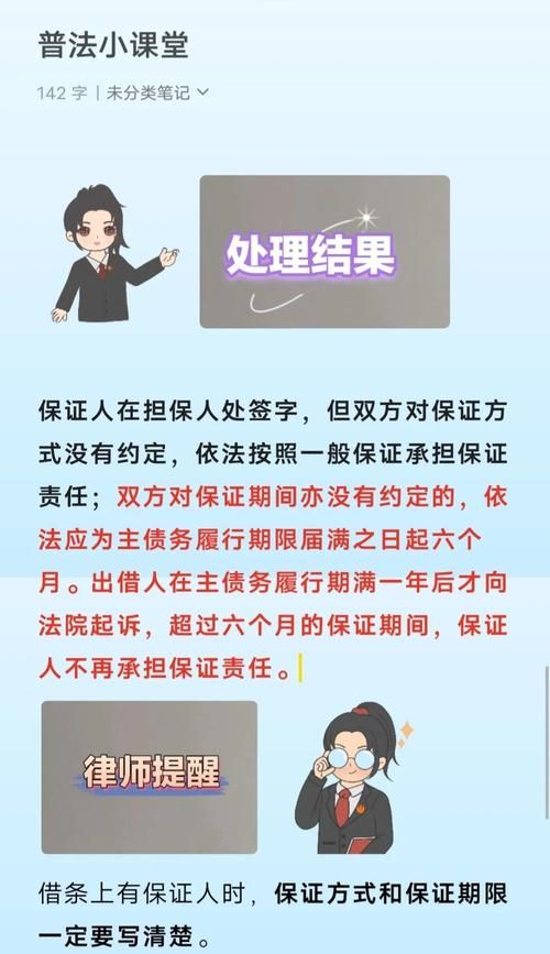 企业担保贷款担保人的流程