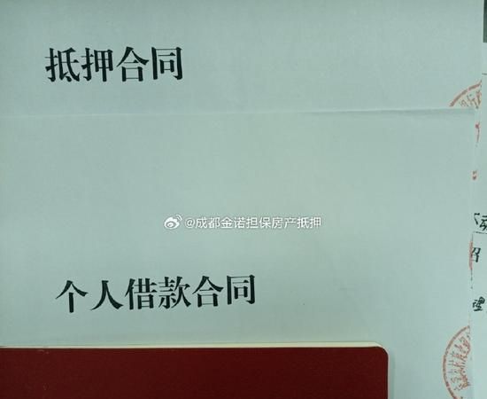 成都房产抵押找金融公司,你真的选对了吗? 成都房产抵押找金融公司,你真的选对了吗?