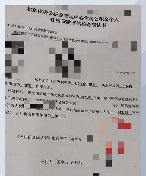 二手房中介如何帮助买家和卖家进行企业贷款风险评估 二手房中介如何帮助买家和卖家进行企业贷款风险评估