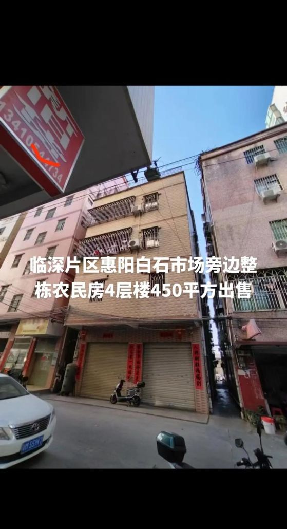 惠州整栋农民房贷款全解析 惠州整栋农民房贷款全解析