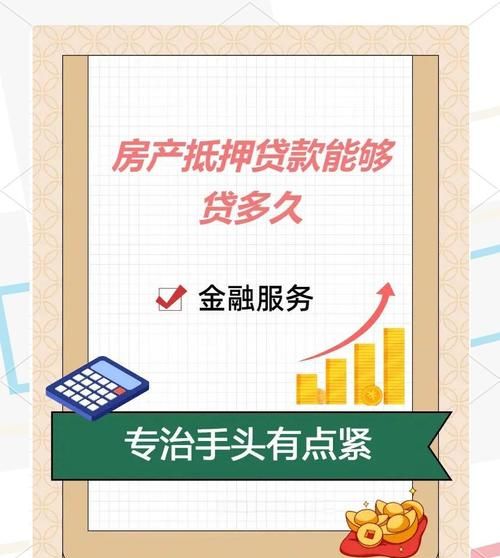 济南房产抵押办理全攻略 济南房产抵押办理全攻略