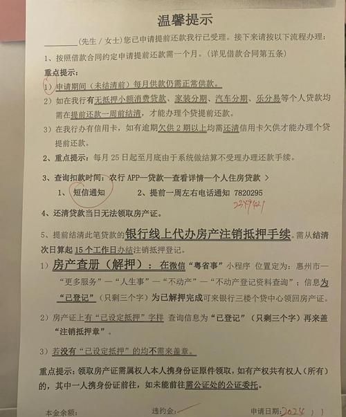 惠州商业用房贷款政策全解析,你必须知道的那些事儿! 惠州商业用房贷款政策全解析,你必须知道的那些事儿!