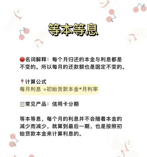 攸县企业银行抵押贷款还款指南