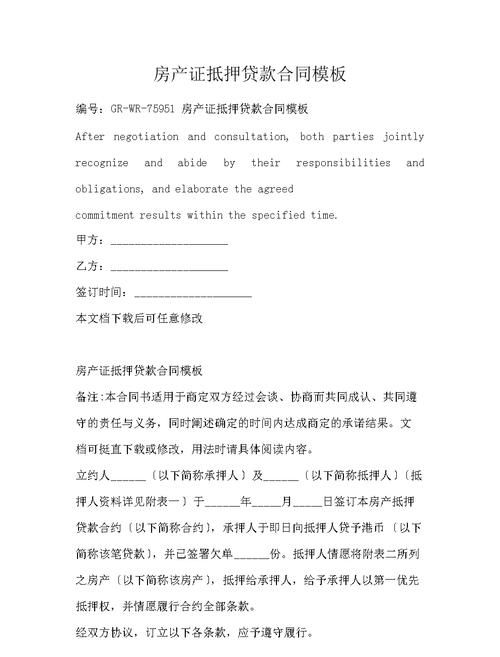 房产抵押民间借贷的合法性之辩 房产抵押民间借贷的合法性之辩
