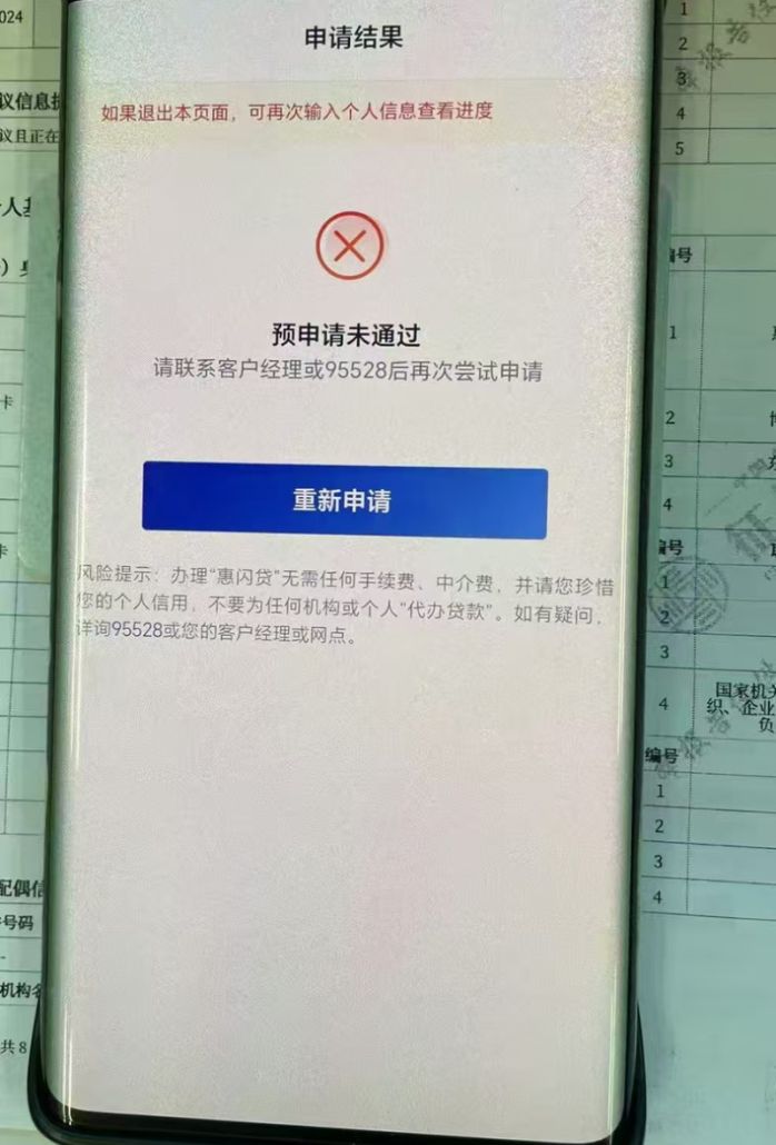 惠州贷款不看征信?真相大揭秘! 惠州贷款不看征信?真相大揭秘!