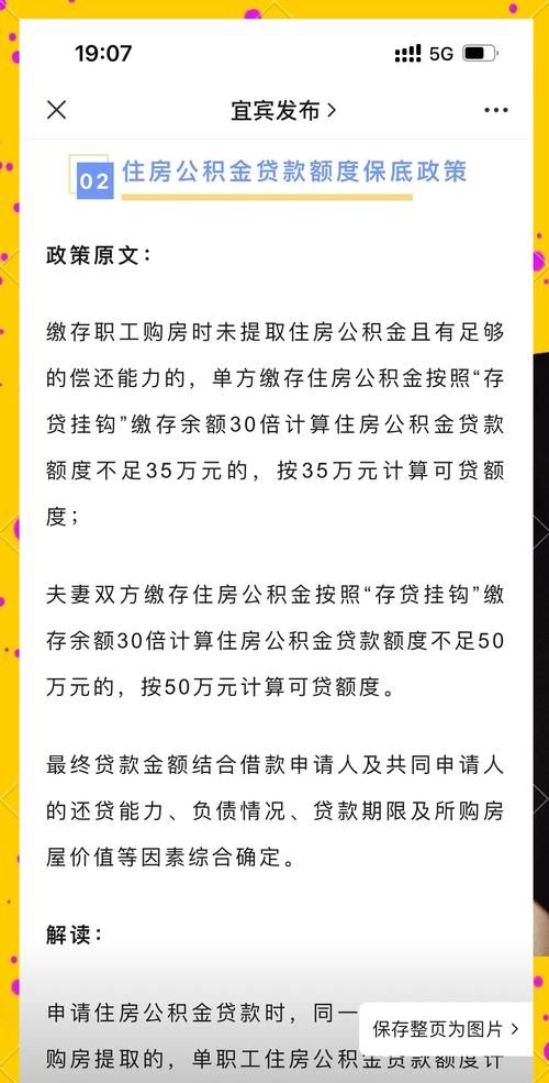 惠州公积金贷款相关问题全解析 惠州公积金贷款相关问题全解析
