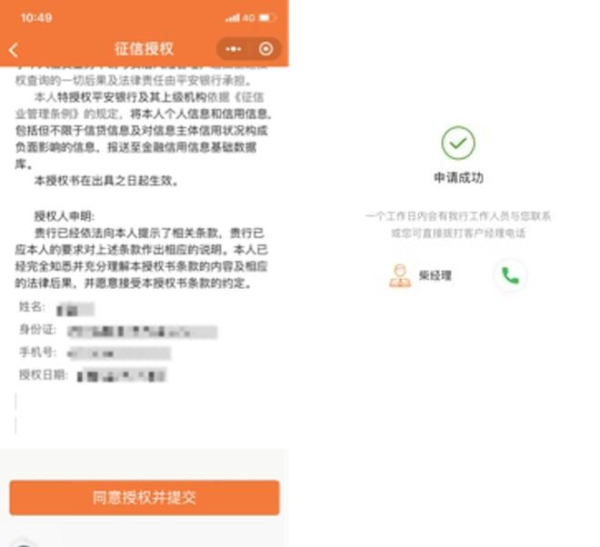 平安抵押房产贷款，你需要知道的放款时间相关信息