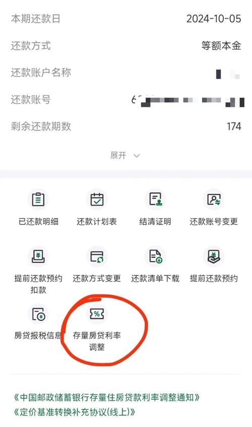 邮储银行小微企业信用贷款利率全解析