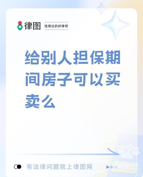 房产抵押有无连带责任 房产抵押有无连带责任