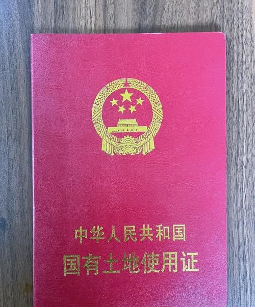 没有土地证,二手房抵押贷款的攻略与注意事项 没有土地证,二手房抵押贷款的攻略与注意事项