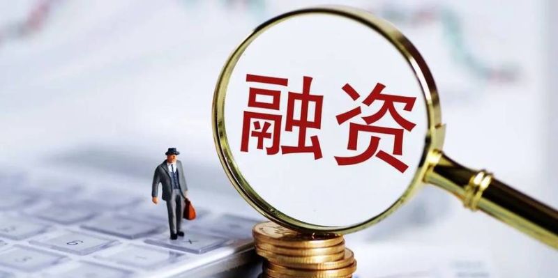 小微企业贷款融资，困境与突破