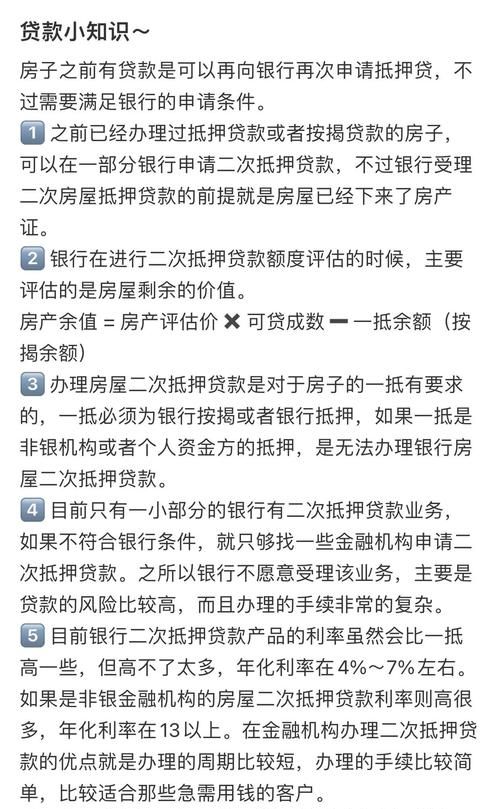 小企业贷款业务动产类抵押的可接受类型解析 小企业贷款业务动产类抵押的可接受类型解析