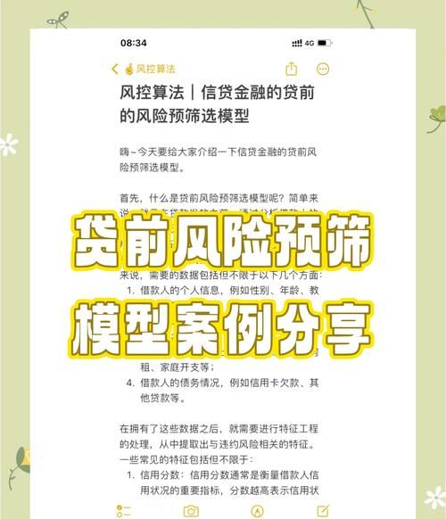 养殖企业的生物抵押贷款案例分析
