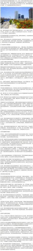 惠州1000亿贷款背后的经济密码与发展机遇 惠州1000亿贷款背后的经济密码与发展机遇