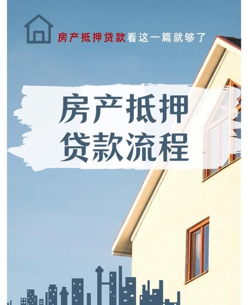 房产抵押公司如何上税,深度解析与应对策略 房产抵押公司如何上税,深度解析与应对策略