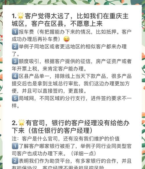 企业向银行贷款谈话技巧